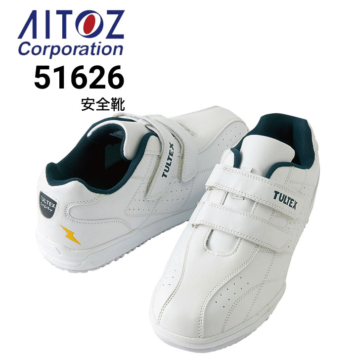 安全靴 4E（幅広タイプ）の通販｜作業着・作業服の通販ワークキング