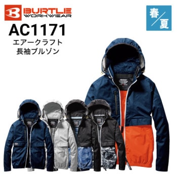 17v ファン　空調服　 バートル エアークラフト BURTLE バートル空調服(エアークラフト)の通販2025年最新｜作業着・作業