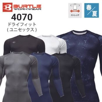 限定【二枚組】バートル アンダーシャツ 夏用 長袖クールコンプレッション BURTLE - 【二枚組】バートル アンダーシャツ 夏用 長袖 クール