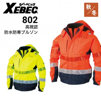 防寒着・防寒作業服ブルゾンの専門通販|ワークキング【公式】