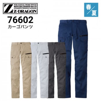 自重堂春夏カーゴパンツの通販｜作業着・作業服の通販ワークキング