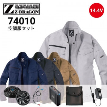 空調服 74010 ファンバッテリーセット(最大7.2V) LISUPERJ