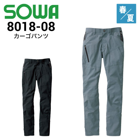 桑和春夏カーゴパンツの通販｜作業着・作業服の通販ワークキング