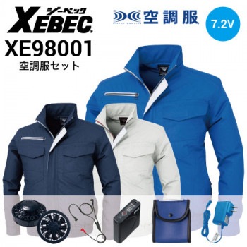 空調服 XE98021 ファンバッテリーセット(最大7.2V) SP01BX 長袖