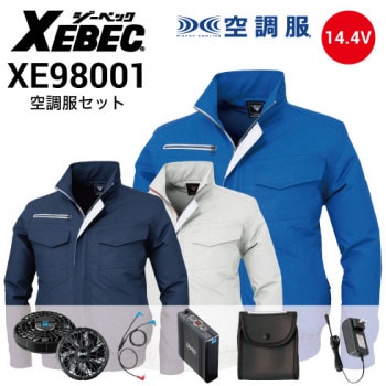 空調服 14.4Vファン・バッテリーフルセット XS23021 長袖
