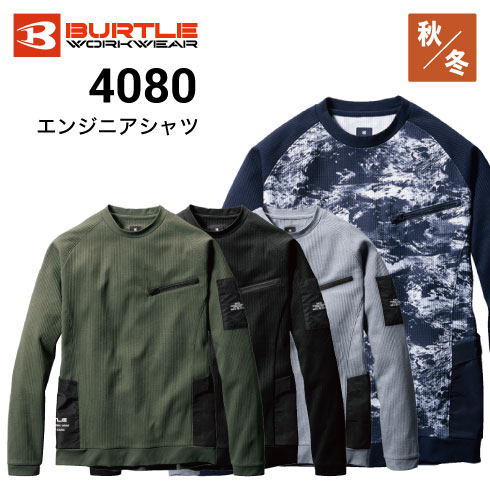 長袖Tシャツの通販｜作業着・作業服の通販ワークキング【公式