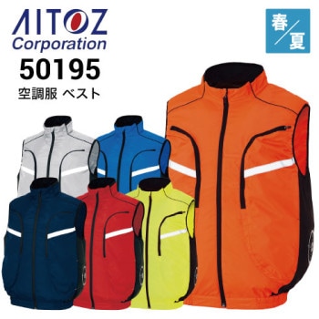 コーコス信岡 RD9210HN RD9291J 空調風神服 ボルトクール 12V仕様