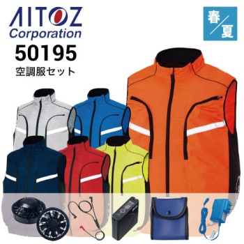 [Dnzzs]空調服 ファン付き ベスト 作業服 バッテリーセット XL 空調服 AZ-50197 ファンバッテリーセット(最大7.2V) AZ-865963