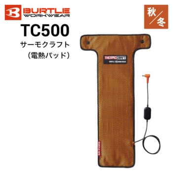 バートル TC250 サーモクラフト 電熱パット 京セラ製 2020新商品｜作業