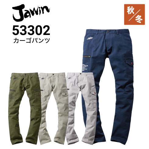 Jawin 53302