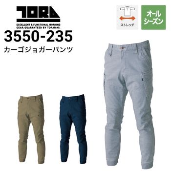 寅壱 TORAICHI 9334-219 カーゴパンツ ストレッチ 春夏｜作業着・作業