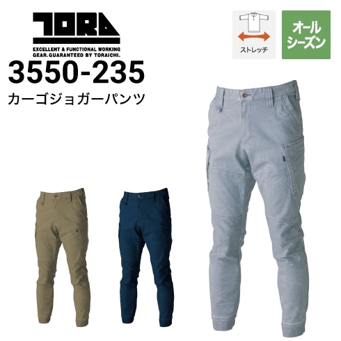 寅壱 ストレッチパンツ 2019 SSモデル2点セット 楽天市場】寅壱 作業服 ストレッチ 綿 カーゴパンツ 厚手生地