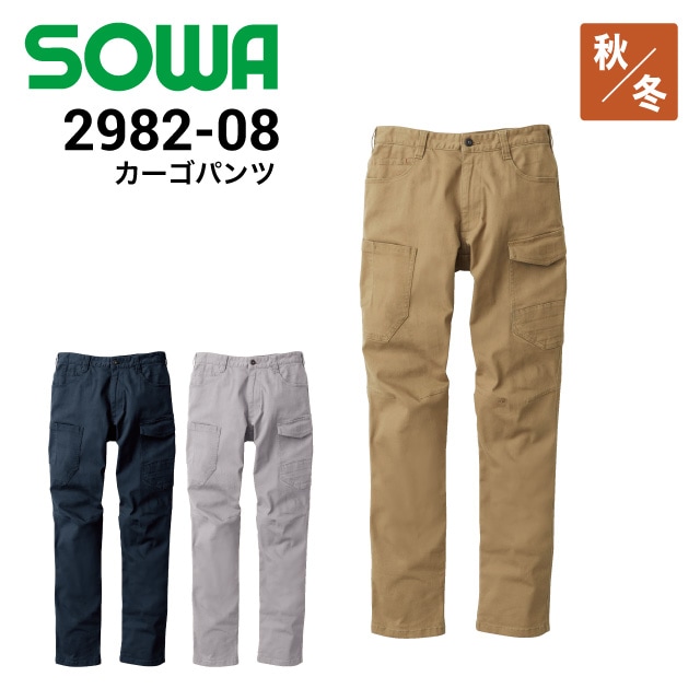 桑和 SOWA 3692-08 カーゴパンツ ストレッチ 野帳対応 秋冬 2022新商品