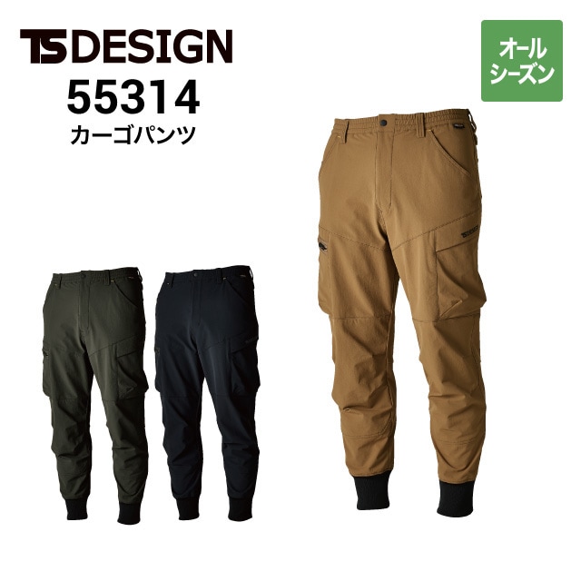 桑和 SOWA 0298-08 G.GROUND カーゴパンツ 春夏 接触冷感 ストレッチ