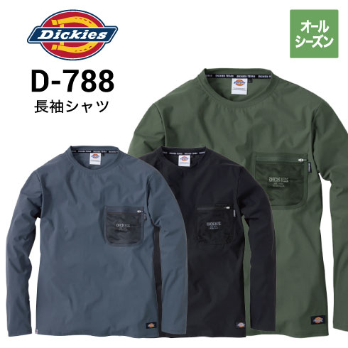 ディッキーズ(Dickies)Tシャツの通販｜作業着・作業服の通販