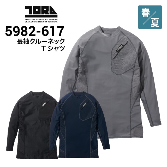 寅壱 TORAICHI 5563-623 長袖ジップアップシャツ オールシーズン｜作業