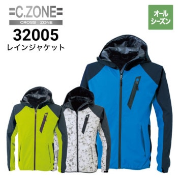 ジーベック クロスゾーン 32001 レインウェア上下セット 雨具