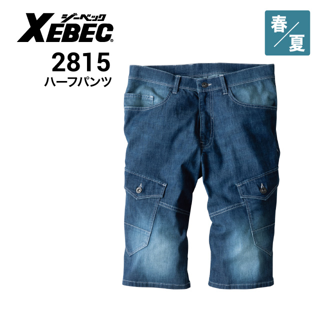 バートル 5027 ショートカーゴパンツ デニム 春夏 ストレッチ ユニ