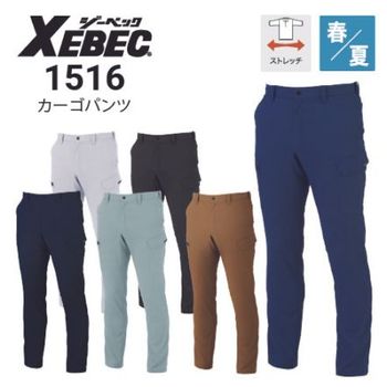 XEBEC ジーベック　パンツ6着 XEBEC ジーベック 1696 ラットズボン カーゴパンツ 春夏 帯電防止 清涼