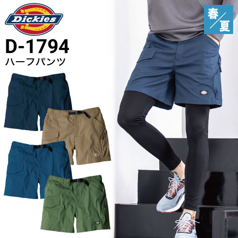 Dickies ハーフパンツ