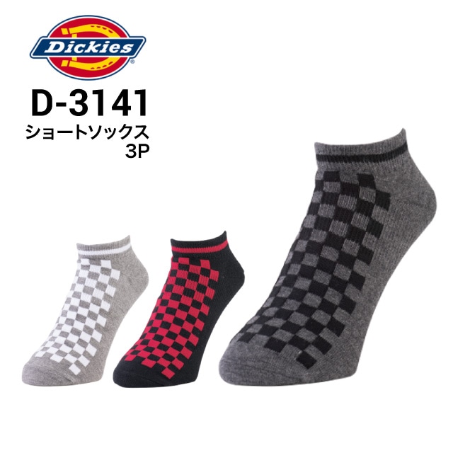 Dickies ショートパンツ 4点セット VANSソックス付き Dickies ショートパンツ 4点セット VANSソックス付き