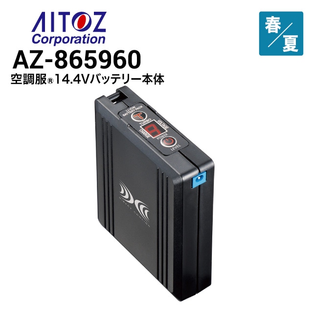 AITOZ空調服 Lサイズ パワーファンセット AITOZ空調服 Lサイズ パワーファンセット