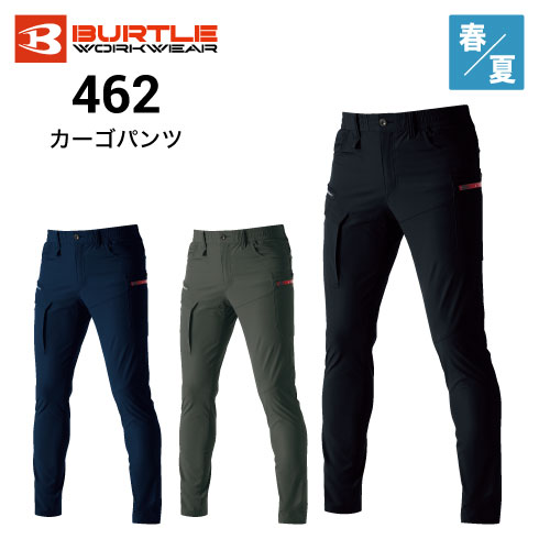 462 カーゴパンツ　ブラック　M  未使用新品　バートル