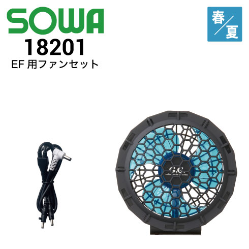 桑和 SOWA ハイパワーバッテリー 空調服 スリムファン セット Amazon.co.jp: [ソーワ] 桑和 スリムファン+新型20Vバッテリー