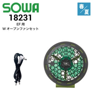 桑和 SOWA 18201 ファン付き用 ファンセット(ファン2個・ファン