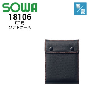 桑和 SOWA ファン付き用 18204 充電器 2023新商品｜作業着・作業服の