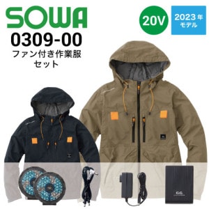 空調服2023年発売モデルの通販｜作業着・作業服の通販ワークキング