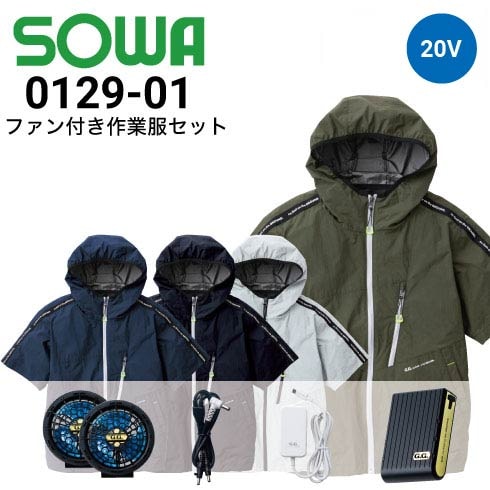 2点セット❣️新品✨桑和 半袖ブルゾン ネイビー M 空調作業服 ファン