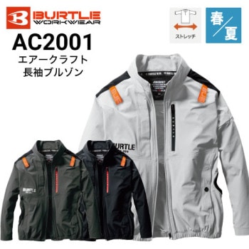 バートル AC2006 エアークラフト ファン付き半袖ブルゾン