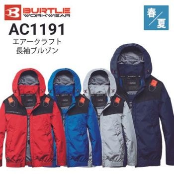フルハーネス対応の空調服 長袖ブルゾン服単品の通販｜作業着・作業服