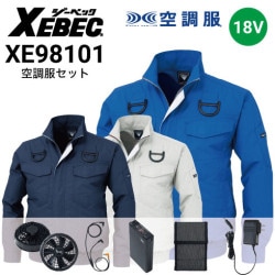フルハーネス対応の空調服 長袖ブルゾンセットの通販｜作業着