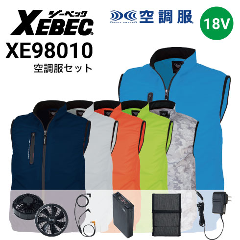 ジーベックレディース空調服ベストの通販｜作業着・作業服の通販ワーク