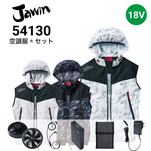 空調服 54130 18Vファン・バッテリーフルセット XS23011 Jawin 自重堂 Jichodo ベスト フード付 幾何学柄 ポリエステル100％ フードパンチング仕様｜作業着・作業服の通販ワークキング【公式】