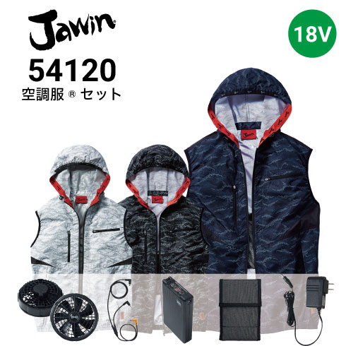 空調服 54120 18Vファン・バッテリーフルセット XS23011 Jawin 自重堂 Jichodo ベスト フード付 カモフラ柄 ポリエステル100％ フードパンチング仕様｜作業着・作業服の通販ワークキング【公式】