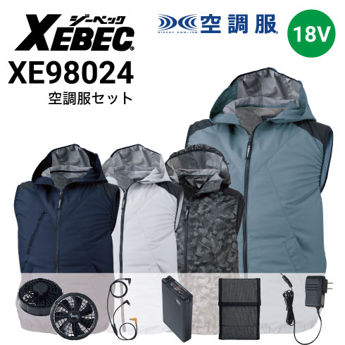 ジーベックフード付きの空調服の通販｜作業着・作業服の通販ワーク