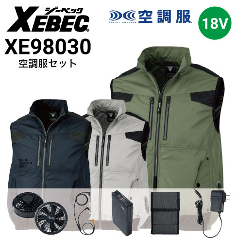 ジーベック XEBEC 空調服セット 000000010706_DnICXjB.png