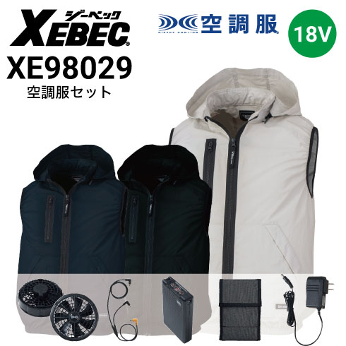 フード付き空調服 ブラック + ファン+ バッテリー付き ジーベックフード付きの空調服の通販｜作業着・作業服の通販