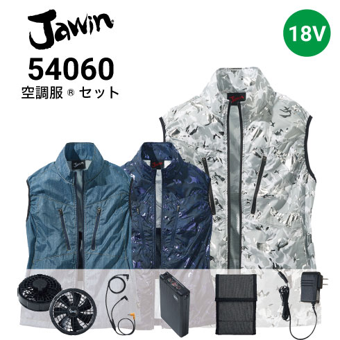 空調服 54060 18Vファン・バッテリーフルセット XS23011 Jawin 自重堂 Jichodo ベスト 春夏 ポリエステル100％｜作業着・作業服の通販ワークキング【公式】