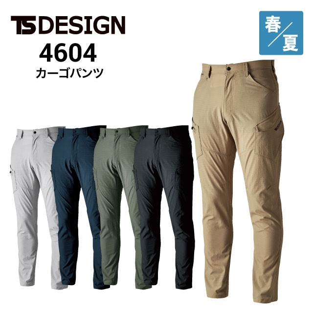 TSデザイン 4604