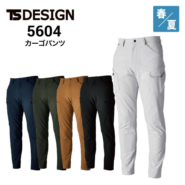 TSデザイン 5604