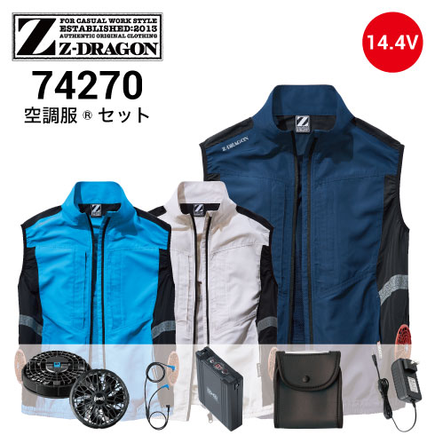 新品！空調服 ベスト レディース フルセット （カーキＭ） Z-DRAGON】 FS74070P 空調服(R)ベスト＋7.2V大風量防水 パワー