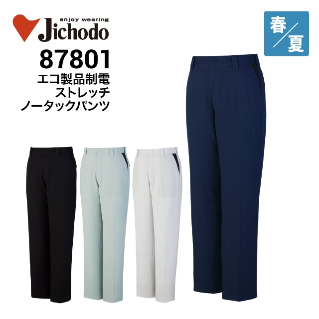 自重堂 JICHODO 45306 製品制電 清涼 レディース ツータックパンツ 裏
