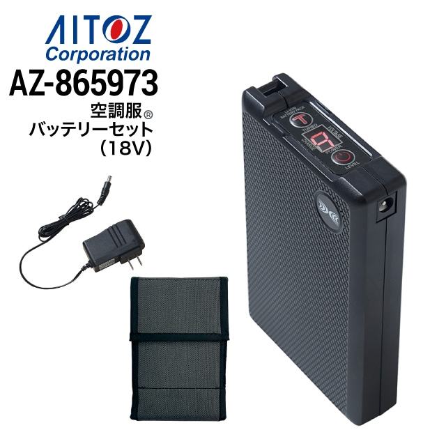 空調服 BT01412 バッテリーセット 14.4V瞬間冷却ターボモード搭載 自重