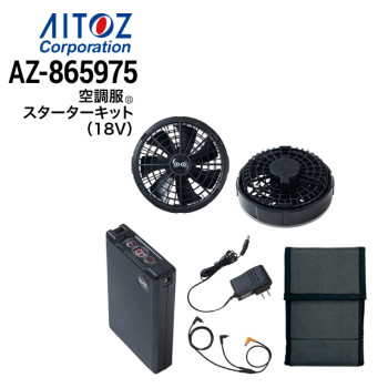 空調服 ファンバッテリーセット 14.4V XS23021L スターター