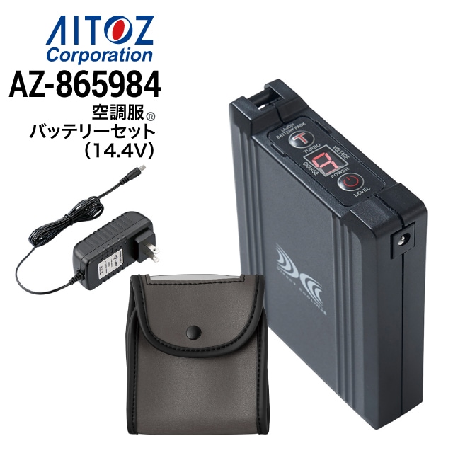 空調服・バッテリー 空調服 14.4V バッテリー単品 丸形 AZ-865983 アイトス AITOZ
