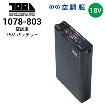 空調服 BT01411 バッテリー(FA01012専用) 14.4V瞬間冷却ターボ